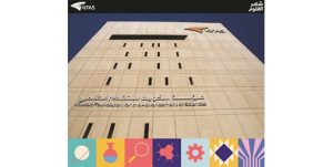 «التقدم العلمي» تعلن انطلاق شهر العلوم في الكويت