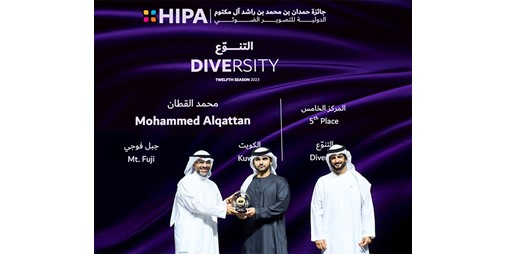 3 مصورين كويتيين يفوزون بجائزة حمدان بن محمد بن راشد الدولية للتصوير الضوئي