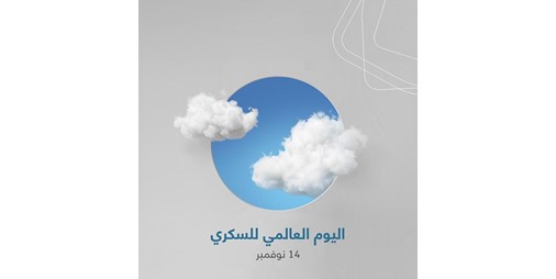 «بيتك» يطلق حملة «موفمبر» للتوعية بصحة الرجل