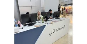 معرض الكتاب الـ 46 يتيح لزواره الاستعلام الآلي عن المطبوعات والفعاليات المصاحبة