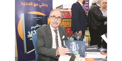 كارو: «رحلتي مع الحديد» تلخيص لتاريخ المعدن بحياة البشرية