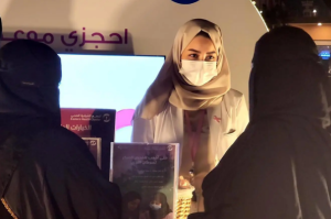 أكثر من 46 ألف امرأة يستفدن من حملة “رايتك وردية” بشبكة الجبيل الصحية