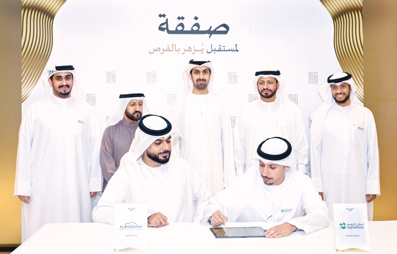 «ملتقى رُوّاد» الثاني بالشارقة يحتفي بالشركاء والداعمين والمشاريع المتميزة 2023