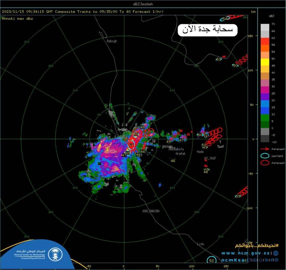 «الأرصاد»: تمديد الإنذار الأحمر حتى الـ6 من مساء اليوم