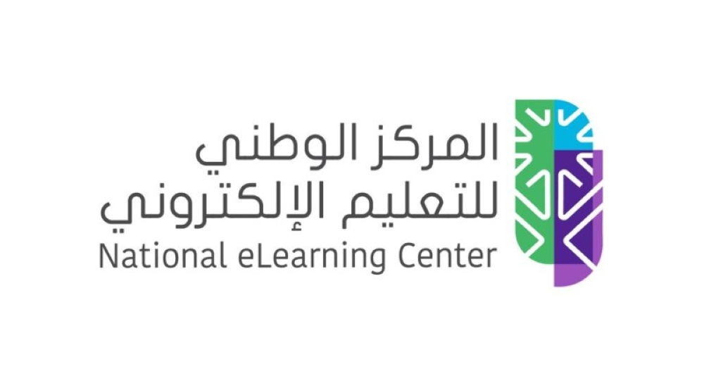 المركز الوطني للتعليم الإلكتروني لـ«عكاظ»: OERx منصة تشاركية لإثراء المحتوى التعليمي المفتوح