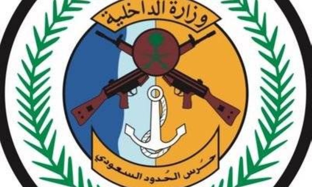 جازان: إحباط تهريب 120 كيلوغراماً من «القات»