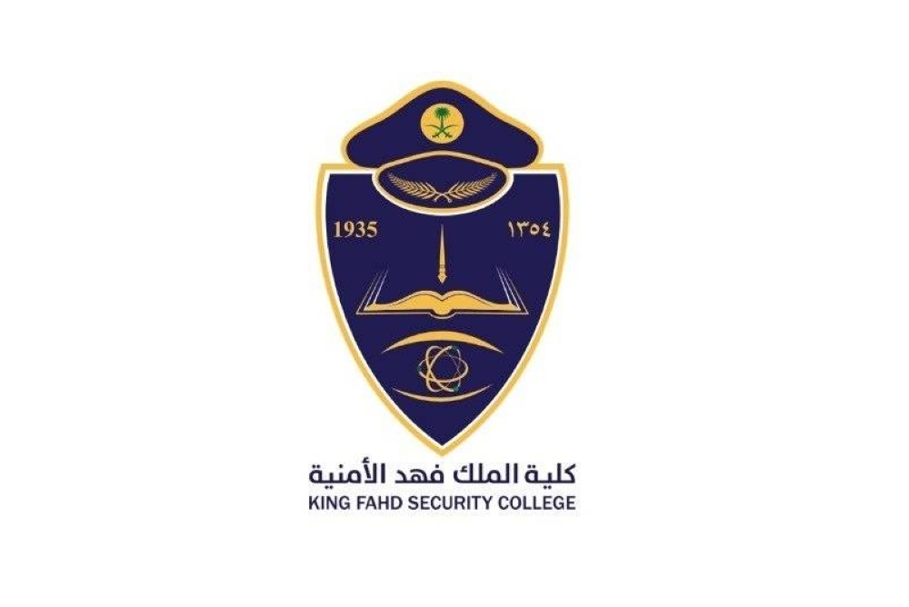 «الداخلية»: إعلان نتائج القبول النهائية لدورة الضباط الجامعيين الـ53 بكلية الملك فهد الأمنية
