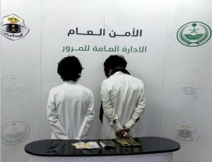 نجران: القبض على مقيمين لترويجهما «الحشيش»