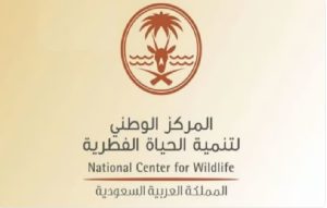 «الحياة الفطرية» يضبط منشأة تمارس نشاط حدائق الحيوان بشكل مخالف لنظام البيئة