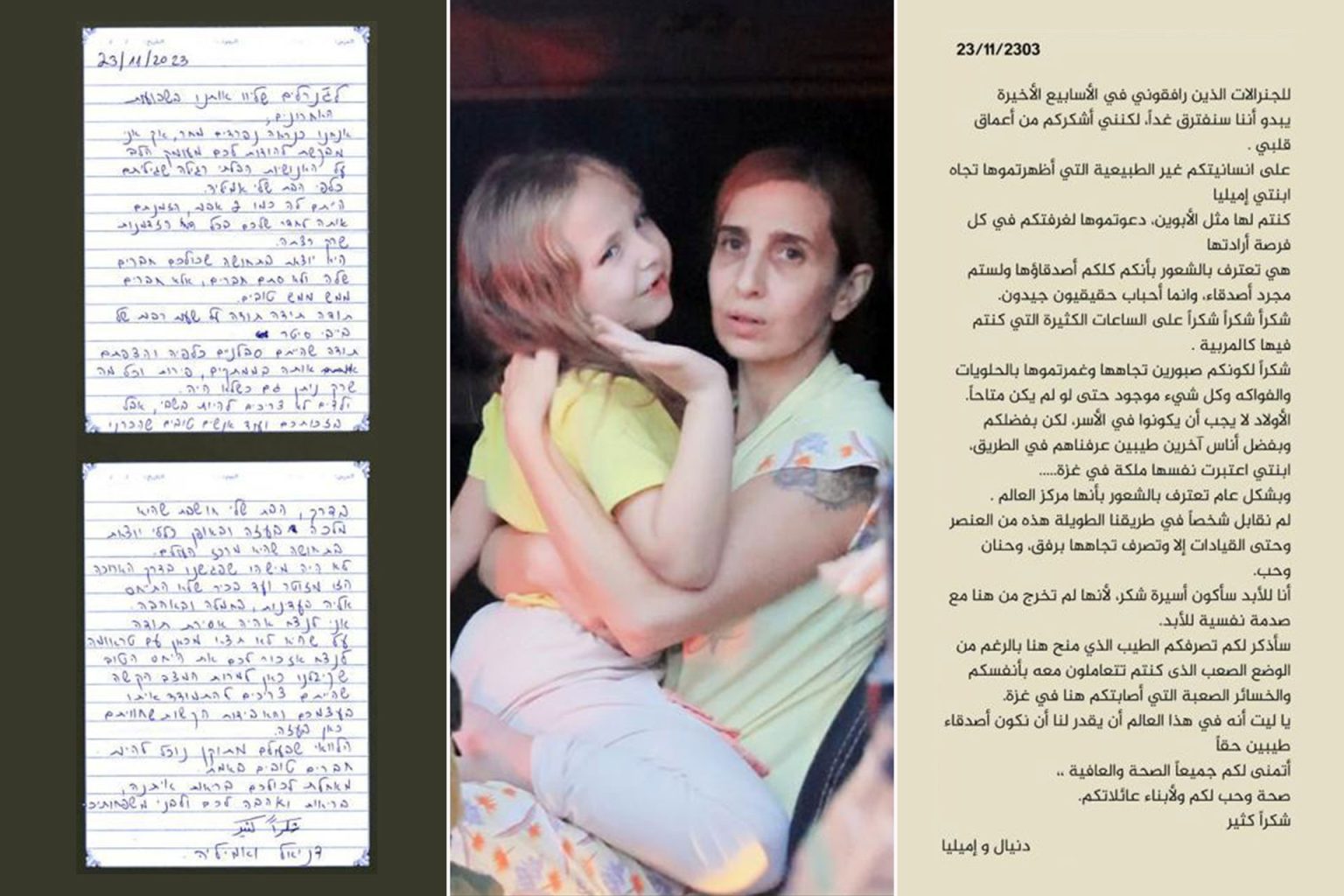 محتجزة إسرائيلية سابقة تركت رسالة شكر وامتنان للقسام