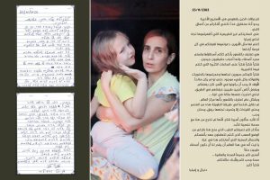 محتجزة إسرائيلية سابقة تركت رسالة شكر وامتنان للقسام