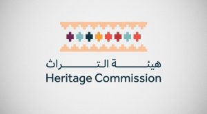 تنظيم الفعالية التراثية الثانية بجدة 16 نوفمبر الجاري