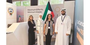 الصندوق الكويتي للتنمية يشارك بفعاليات «كوب 28»