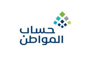 حساب المواطن: إيداع 3.4 مليار ريال لمستفيدي دفعة شهر ديسمبر