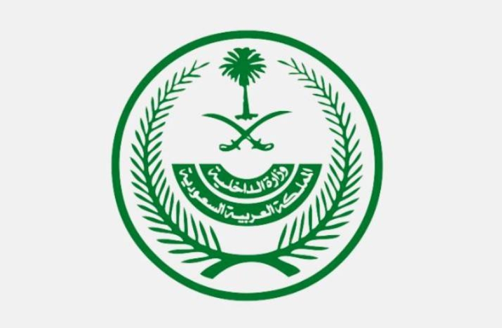 «الداخلية» تحصد عدداً من الجوائز في ملتقى الحكومة الرقمية 2023