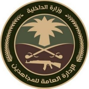 دوريات «المجاهدين» بحائل تضبط مخالفَين لنظام البيئة