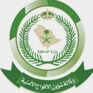 الأفواج الأمنية بجازان تقبض على شخص لترويجه «القات»
