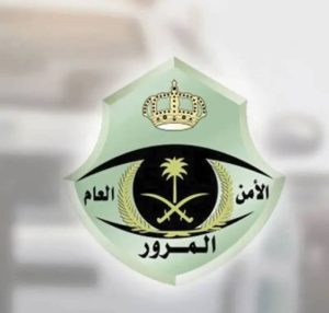 «المرور»: خدمة «مبايعة المركبات» تتيح للأفراد إمكانية إتمام المبايعة آليّاً عبر منصة «أبشر»