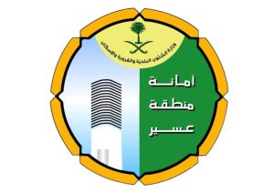 أمانة عسير تفعّل القرعة الإلكترونية في سحب المنح.. الأحد القادم