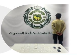 مكافحة المخدرات تقبض على شخص بتبوك لترويجه مادة الإمفيتامين المخدر