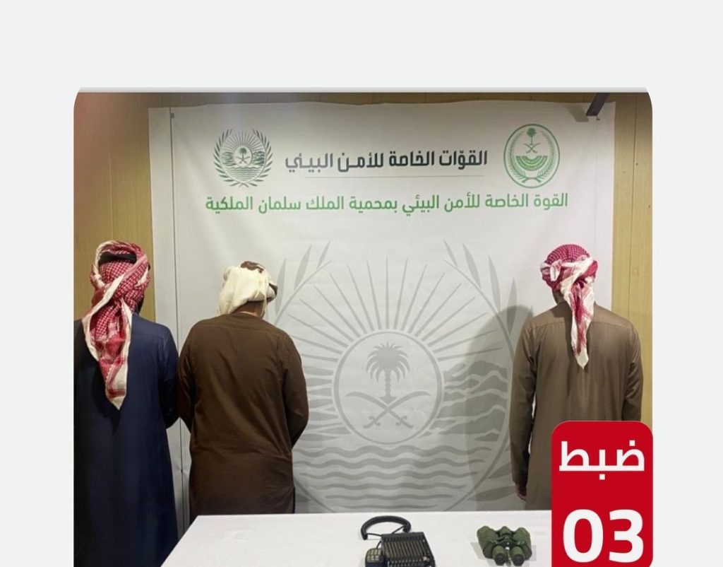 ضبط 3 مخالفين لنظام البيئة لدخولهم محمية الملك سلمان الملكية وقيادة مركبة دون لوحات