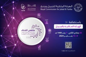 291 طالباً يصقلون مهاراتهم ومواهبهم في الجبيل