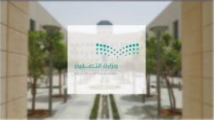 تستمر لمدة 9 أيام.. «اليوم» بدء إجازة منتصف الفصل الثاني
