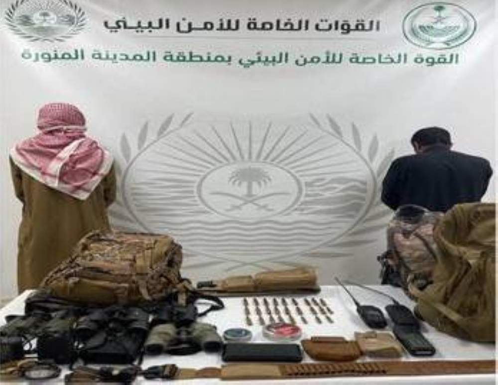 القبض على مخالفين لنظام البيئة لارتكابهما الصيد بالمدينة المنورة