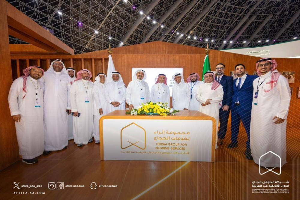«شركة مطوفي حجاج الدول الأفريقية غير العربية» تختتم مشاركتها في مؤتمر ومعرض خدمات الحج والعمرة