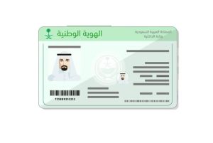 «الأحوال المدنية»: منح الجنسية السعودية لـ12 شخصاً