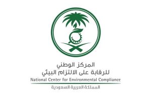 غرامة تصل إلى 5 ملايين ريال عند عدم احتواء التسربات وحماية الأوساط البيئية من الكوارث