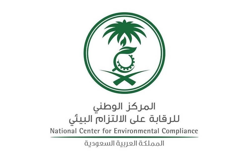 غرامة تصل إلى 5 ملايين ريال عند عدم احتواء التسربات وحماية الأوساط البيئية من الكوارث