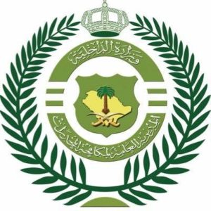 الباحة: القبض على «مخالف» لترويجه «الحشيش» و «الإمفيتامين»