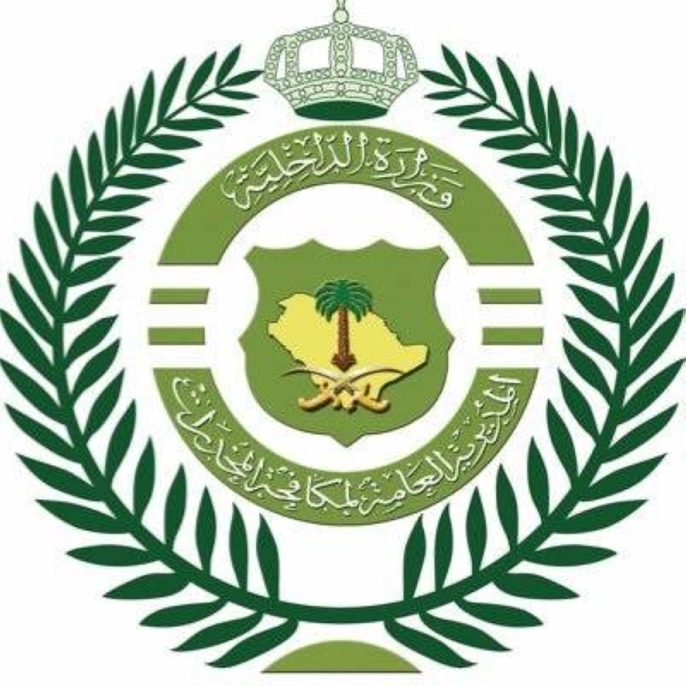 الباحة: القبض على «مخالف» لترويجه «الحشيش» و «الإمفيتامين»
