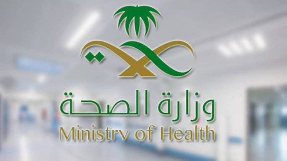 تجمع صحي مكة يوقف الإجازات استعداداً لرمضان