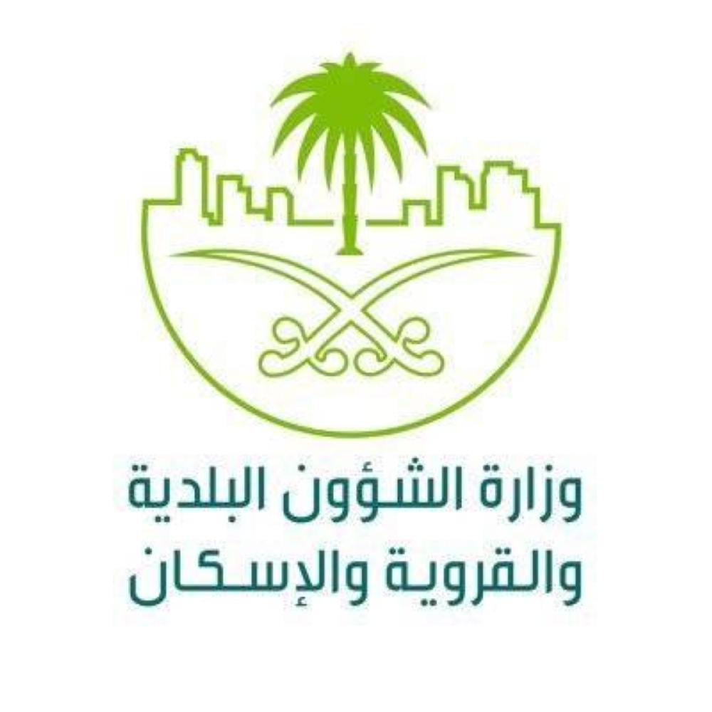 «الشؤون البلدية»: 10 أيام على انتهاء المهلة التصحيحية لإصدار «شهادة امتثال المباني»