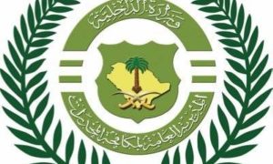 مكافحة المخدرات تقبض على مخالف لنظام أمن الحدود بمنطقة الباحة لترويجه مادة الإمفيتامين المخدر