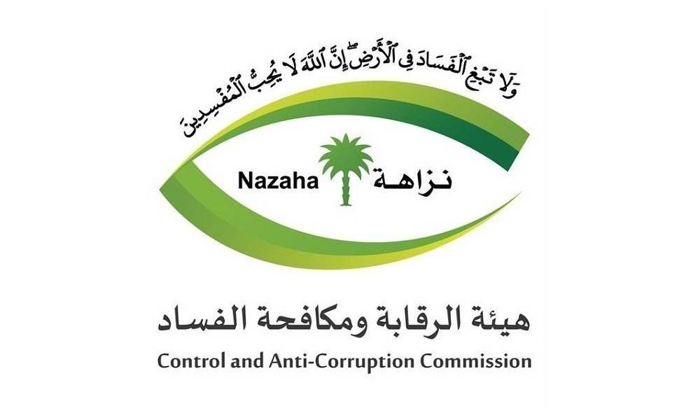 «نزاهة»: إيقاف 126 متورطاً بالفساد.. بينهم موظفون من 5 وزارات