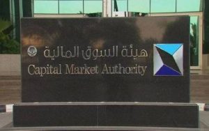 «السوق المالية» تطلق الدفعة الـ 13 من برنامج «تأهيل الخريجين المتفوقين»