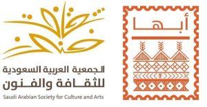 فنون أبها تدعو للمشاركة في مهرجان أجاويد الرمضاني للأفلام القصيرة