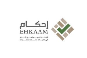 «إحكام»: 9 طلبات للتعديل الشكلي.. ولا يلزم رفع تقرير مساحي عند «إضافة الهوية»