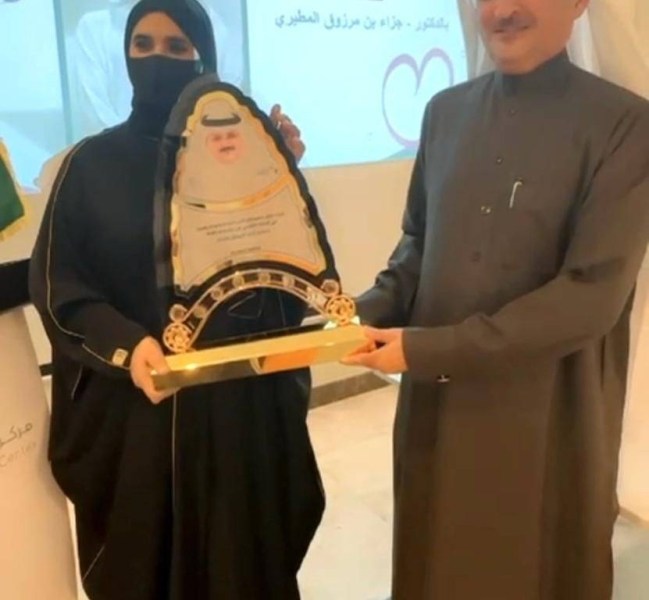 مركز شدن يحتفي بالدكتور جزاء المطيري