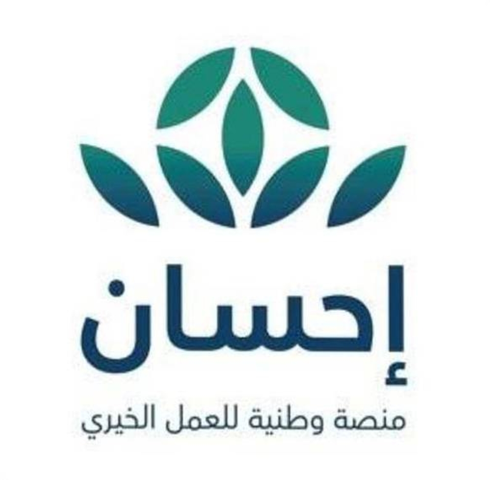 مليار و268 مليون ريال تبرعات حملة العمل الخيري
