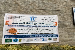 فرصة “تاريخية” لخريجي اللغة العربية في السنغال