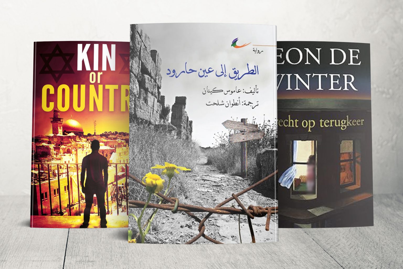 أدب النهايات العبري وكابوس الخروج من الحلم الصهيوني