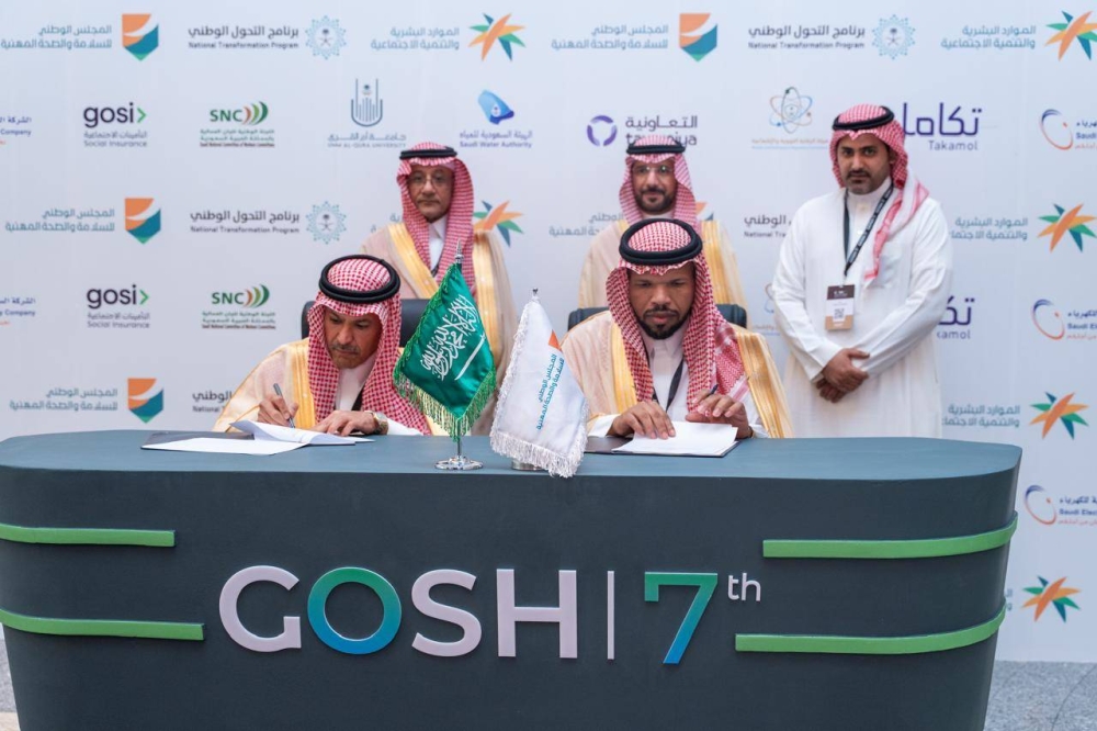 «مينا الصحية» تفتتح أول مركز متخصص بالصحة المهنية في الرياض