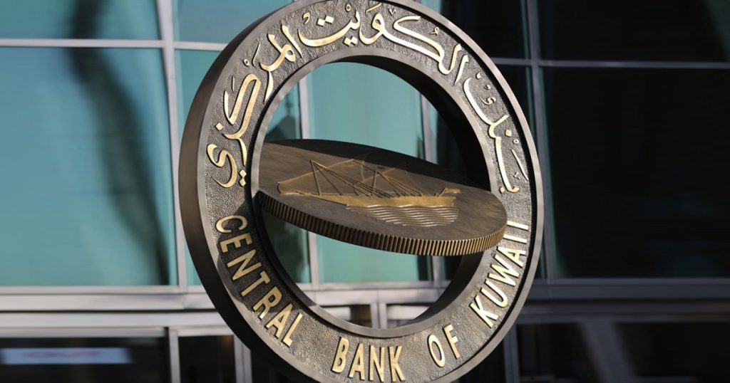 الكويت تفوض هيئة الاستثمار بالاقتراض الخارجي والمركزي بالداخلي