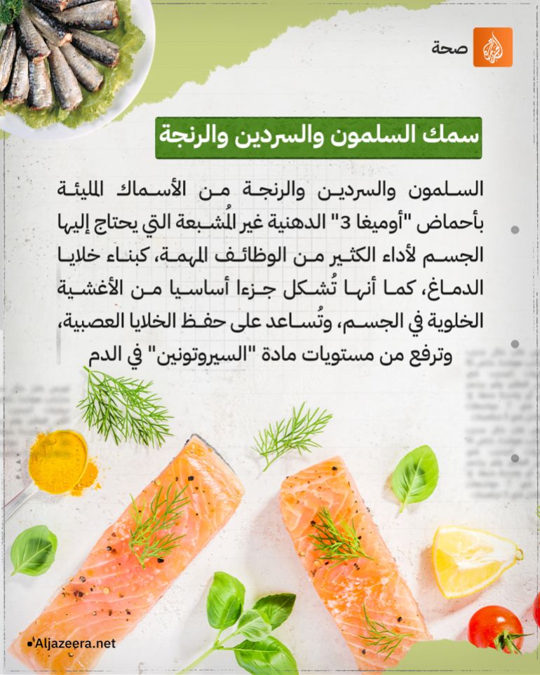 أحماض أوميغا 3 الدهنية السمك