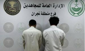 القبض على مروجين للمخدرات في نجران