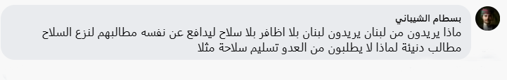 ****داخلية*** نعيم قاسم بالزي العسكري: لن نسلّم السلاح